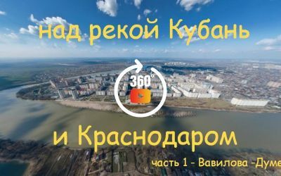 over Krasnodar city - along the Kuban River - part 1 (Vavilova-Dumenko)