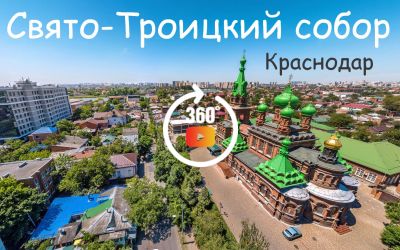 Cathédrale orthodoxe de la Sainte-Trinité au coin des rues Chkalov et Frunze dans le vieux centre de Krasnodar (sud de la Russie) par une journée ensoleillée à la fin du printemps - vue aérienne